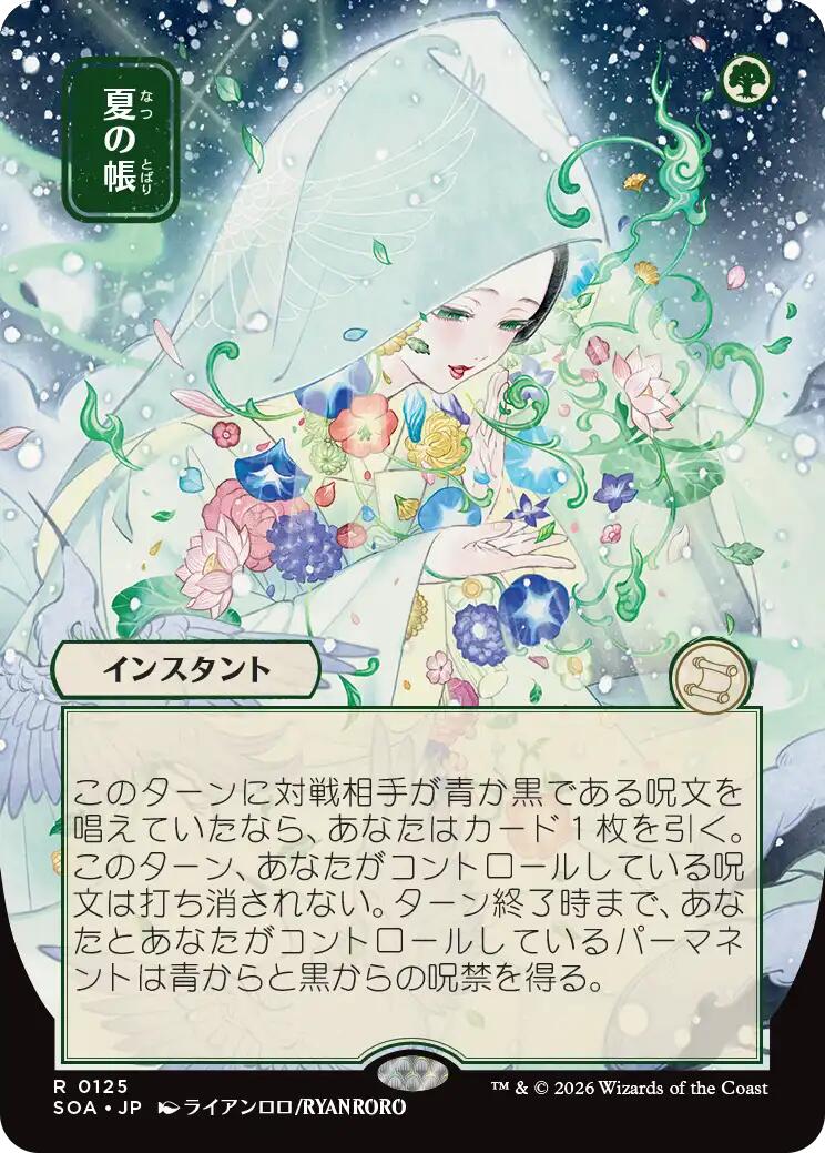 Veil of Summer (Japanese) [Secrets of Strixhaven: Mystical Archive] | Chromatic Games
