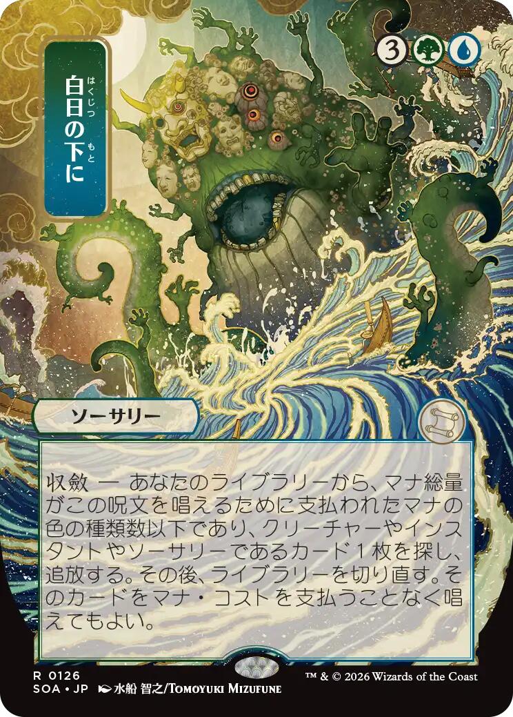 Bring to Light (Japanese) [Secrets of Strixhaven: Mystical Archive] | Chromatic Games