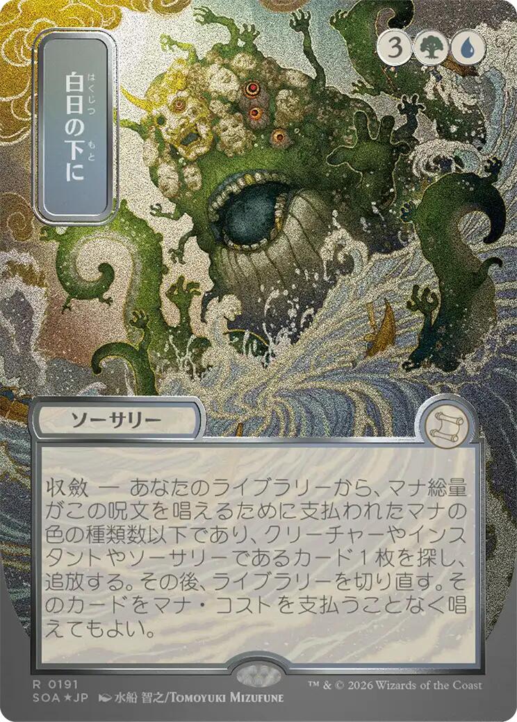 Prismari, the Inspiration Art Card (Gold-Stamped Signature) [Secrets of Strixhaven Art Series] | Chromatic Games