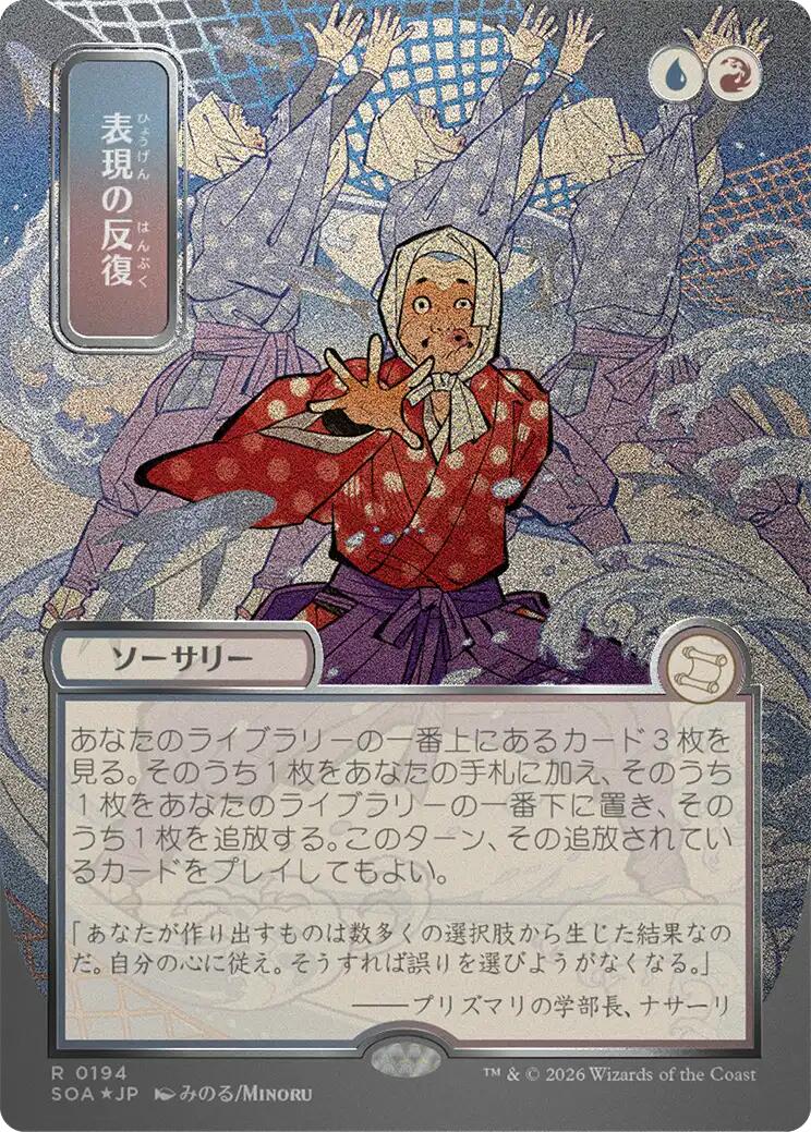 Expressive Iteration (Japanese Silver Scroll Foil) [Secrets of Strixhaven: Mystical Archive] | Chromatic Games