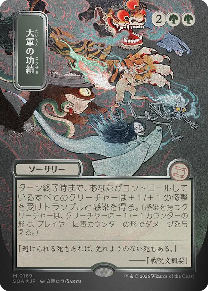 Triumph of the Hordes (Japanese Silver Scroll Foil) [Secrets of Strixhaven: Mystical Archive] | Chromatic Games