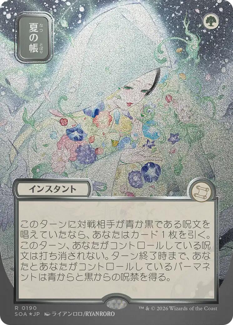 Veil of Summer (Japanese Silver Scroll Foil) [Secrets of Strixhaven: Mystical Archive] | Chromatic Games