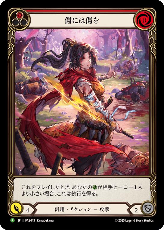 Scar for a Scar (Red) (Japanese Alternate Art) [FAB443] (Promo)  Rainbow Foil | Chromatic Games