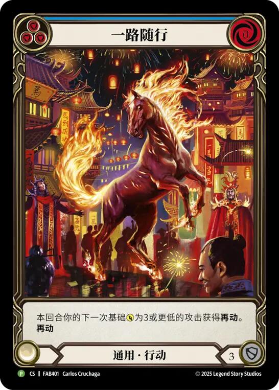 Trot Along (Blue) (Chinese Alternate Art) [FAB401] (Promo) | Chromatic Games