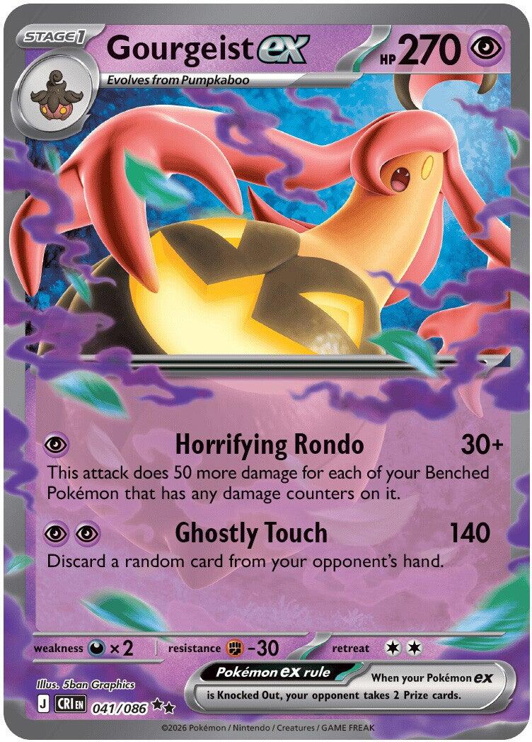 Gourgeist ex (041/086) [Mega Evolution: Chaos Rising] | Chromatic Games