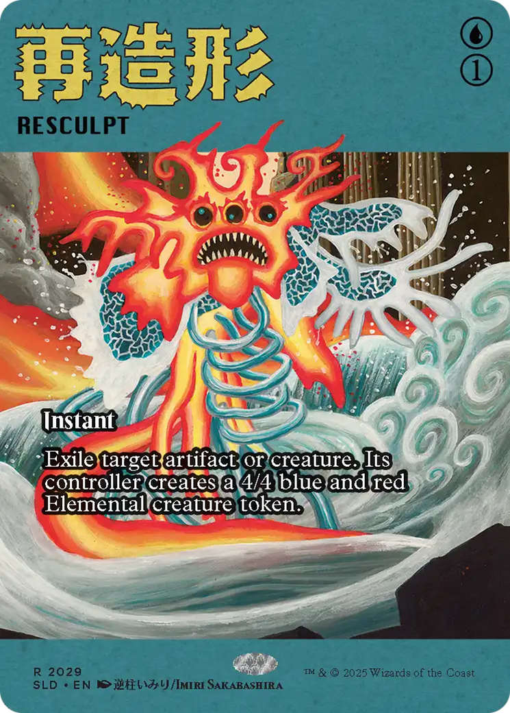Resculpt (2029) [Secret Lair Drop Series] | Chromatic Games
