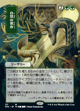 Natural Order (Japanese Foil Etched) [Strixhaven: Mystical Archive] | Chromatic Games
