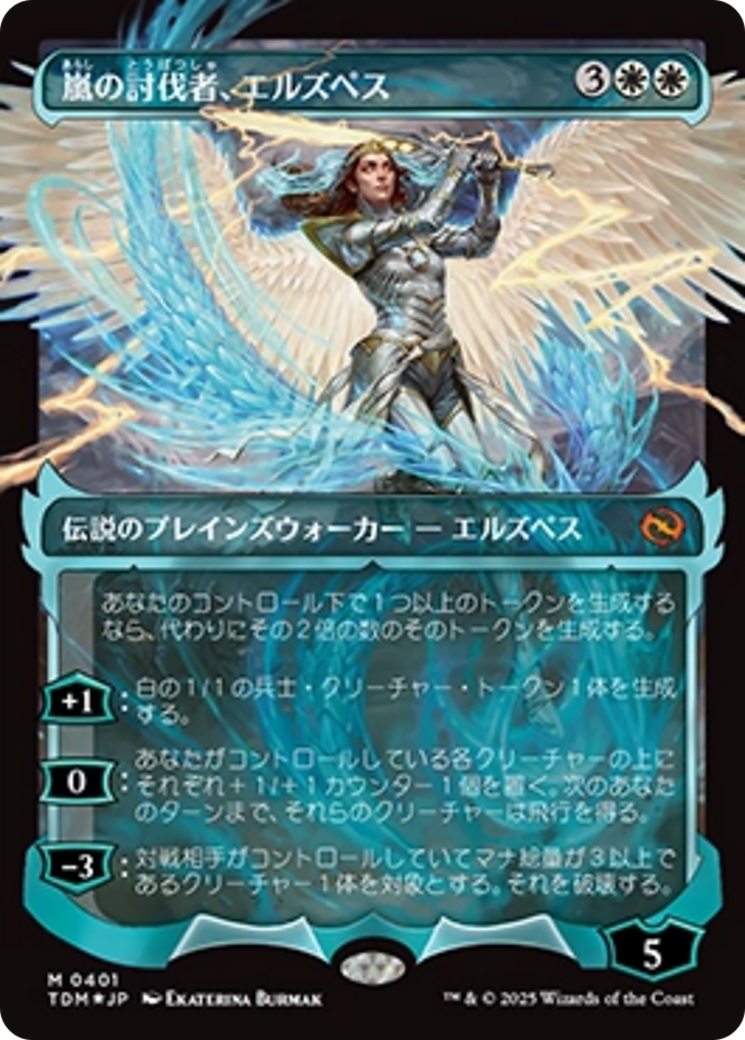 Elspeth, Storm Slayer (Showcase) (Japanese) [Tarkir: Dragonstorm] | Chromatic Games
