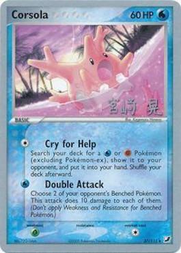 Corsola (37/115) (Swift Empoleon - Akira Miyazaki) [World Championships 2007] | Chromatic Games