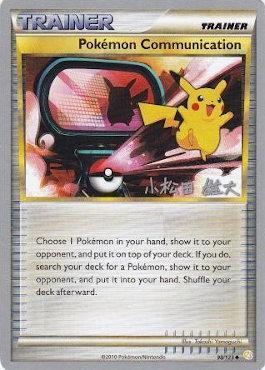 Pokemon Communication (98/123) (LuxChomp of the Spirit - Yuta Komatsuda) [World Championships 2010] | Chromatic Games