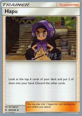 Hapu (200/236) (Mind Blown - Shintaro Ito) [World Championships 2019] | Chromatic Games