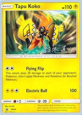 Tapu Koko (SM30) (Golisodor - Naoto Suzuki) [World Championships 2017] | Chromatic Games