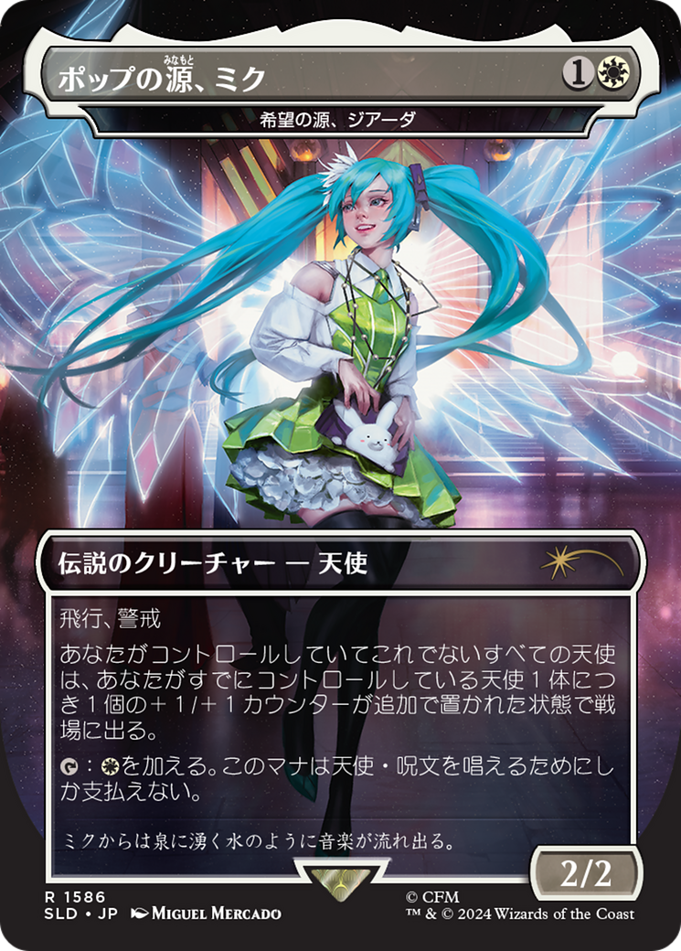 Miku, Font of Pop - Giada, Font of Hope (Japanese) [Secret Lair Drop Series] | Chromatic Games