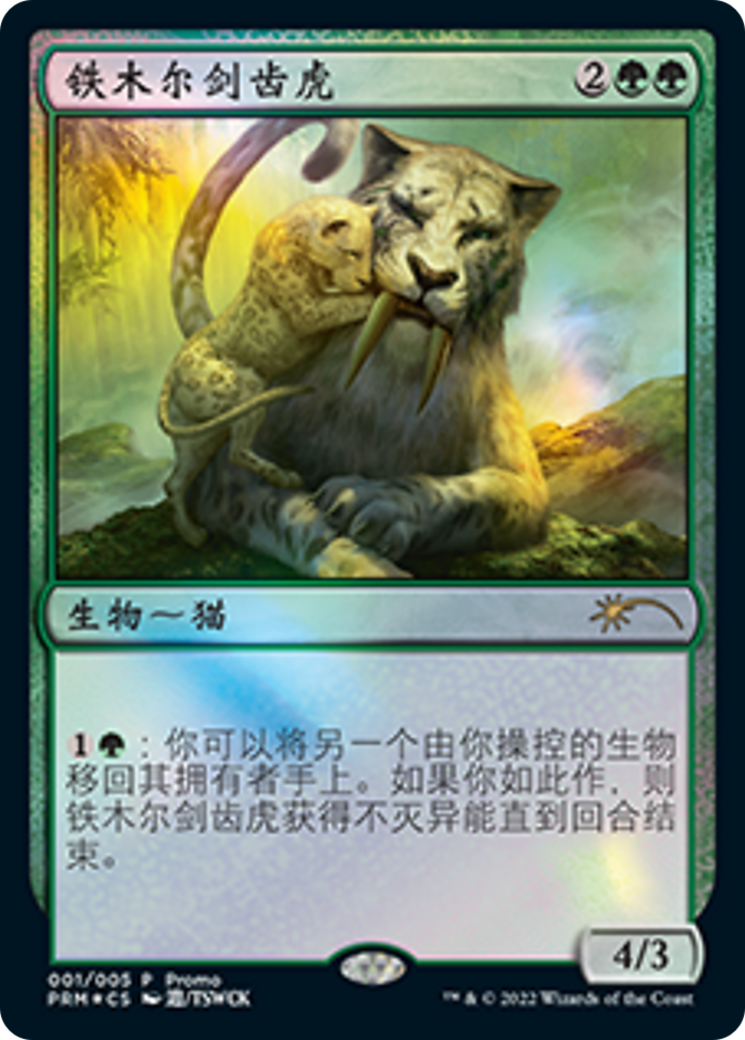 Temur Sabertooth (Chinese) [Year of the Tiger 2022] | Chromatic Games