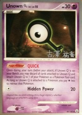 Unown Q LV.15 (49/100) (Power Cottonweed - Yuka Furusawa) [World Championships 2010] | Chromatic Games