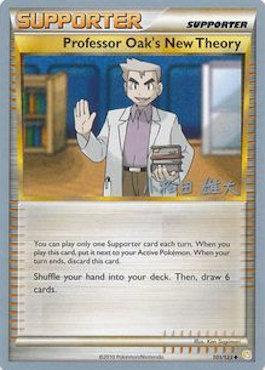 Professor Oak's New Theory (101/123) (LuxChomp of the Spirit - Yuta Komatsuda) [World Championships 2010] | Chromatic Games