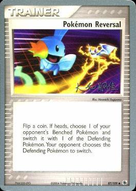 Pokemon Reversal (87/109) (Magma Spirit - Tsuguyoshi Yamato) [World Championships 2004] | Chromatic Games