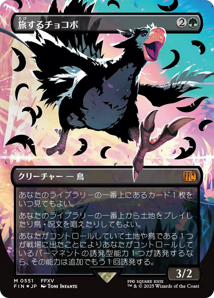 Traveling Chocobo (Borderless Japanese) [FINAL FANTASY] | Chromatic Games