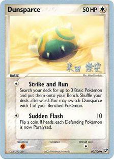 Dunsparce (60/100) (Dark Tyranitar Deck - Takashi Yoneda) [World Championships 2005] | Chromatic Games