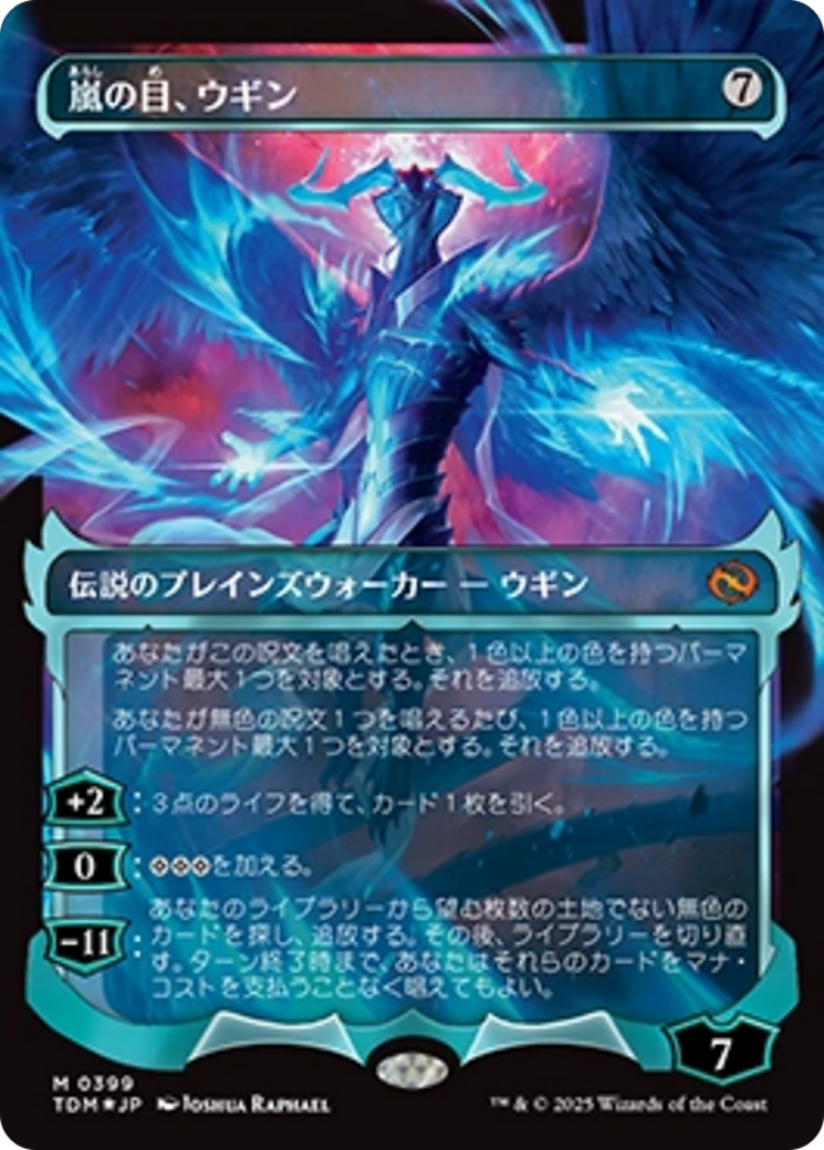 Ugin, Eye of the Storms (Showcase) (Japanese) [Tarkir: Dragonstorm] | Chromatic Games