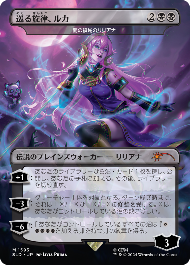 Luka, the Traveling Sound - Liliana of the Dark Realms (Japanese) [Secret Lair Drop Series] | Chromatic Games