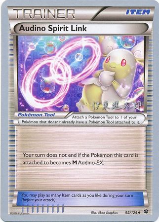 Audino Spirit Link (92/124) (Magical Symphony - Shintaro Ito) [World Championships 2016] | Chromatic Games