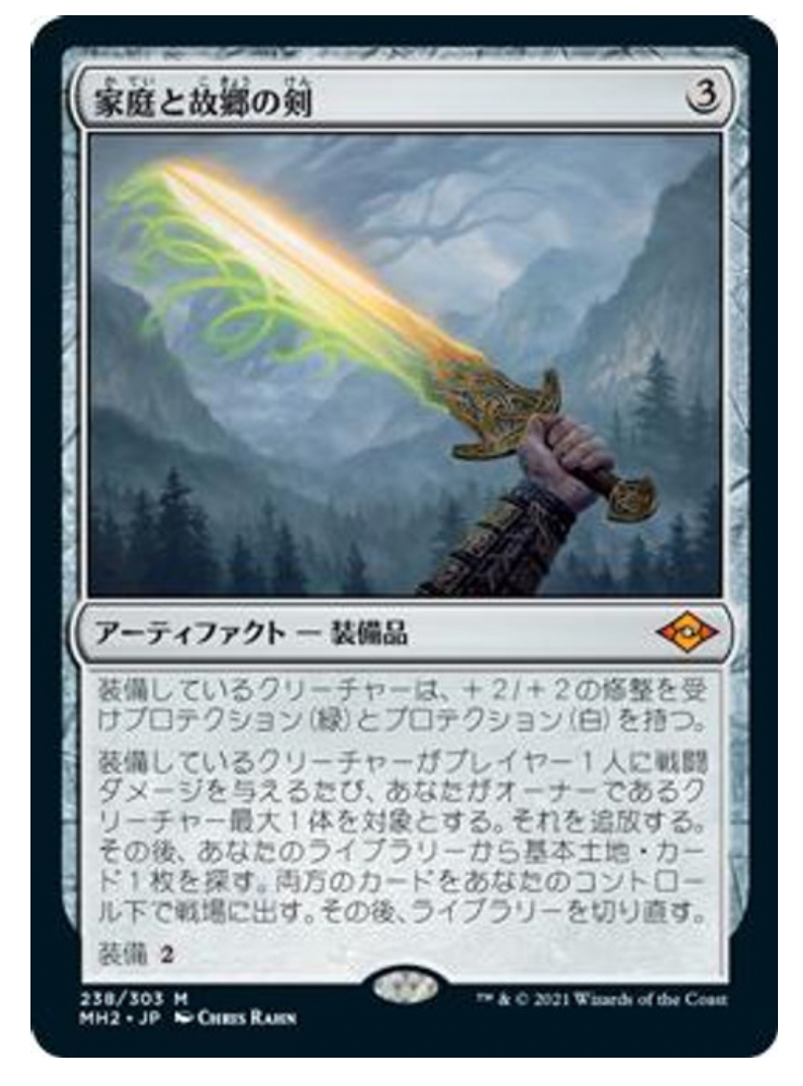 Japanese Sword of Hearth and Home [Modern Horizons 2] | Chromatic Games
