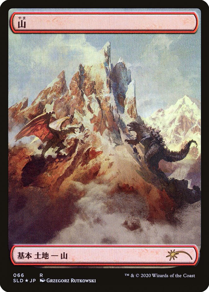 Mountain (Godzilla Lands) [Secret Lair Drop Series] | Chromatic Games