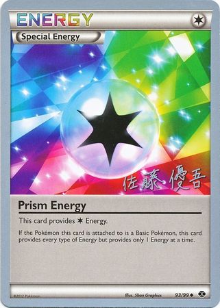 Prism Energy (93/99) (Ultimate Team Plasma - Yugo Sato) [World Championships 2013] | Chromatic Games