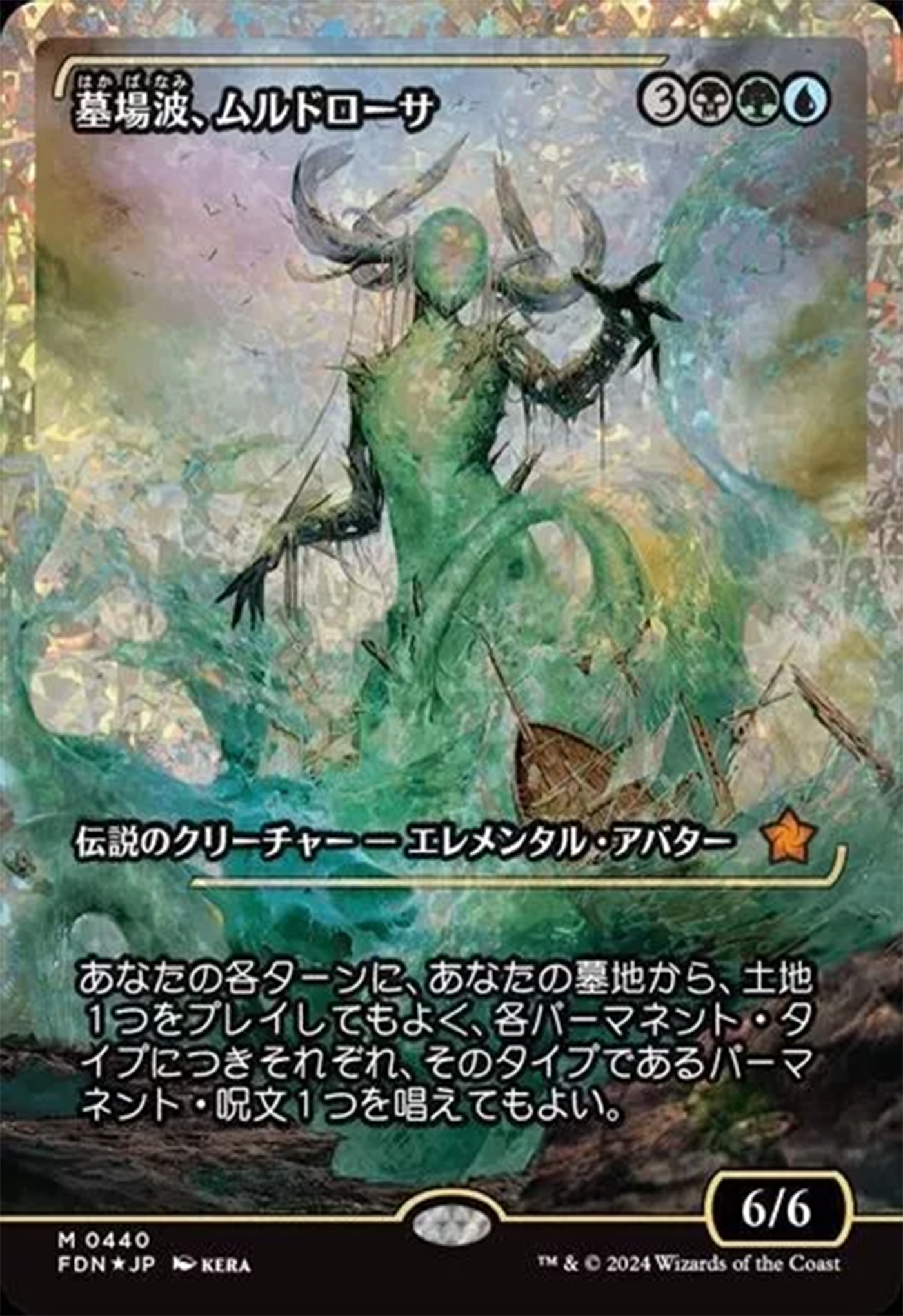 Muldrotha, the Gravetide (Showcase) (Fracture Foil) (Japanese) [Foundations] | Chromatic Games