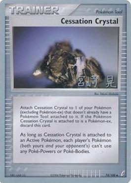 Cessation Crystal (74/100) (Swift Empoleon - Akira Miyazaki) [World Championships 2007] | Chromatic Games