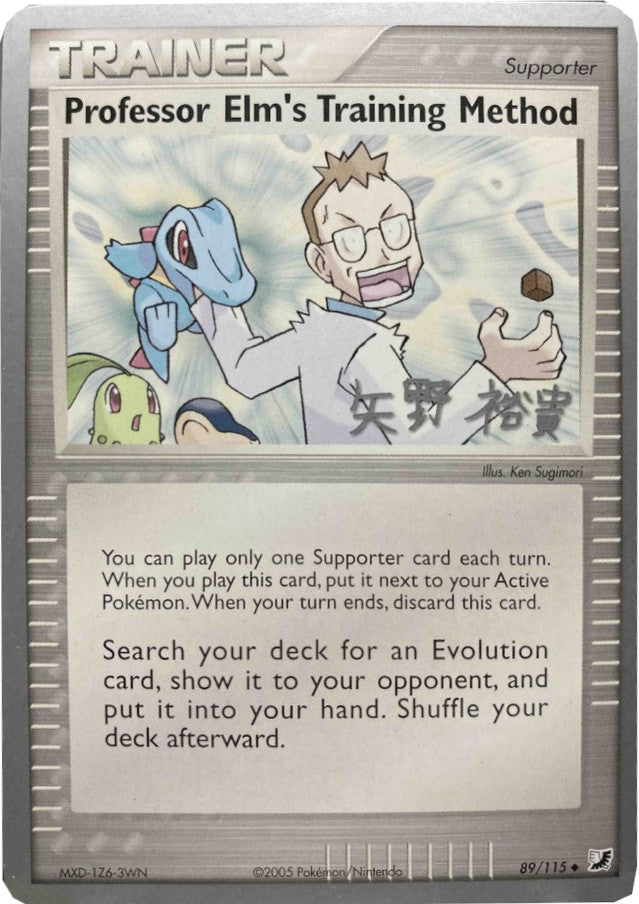 Professor Elm's Training Method (89/115)) (B-L-S - Hiroki Yano) [World Championships 2006] | Chromatic Games