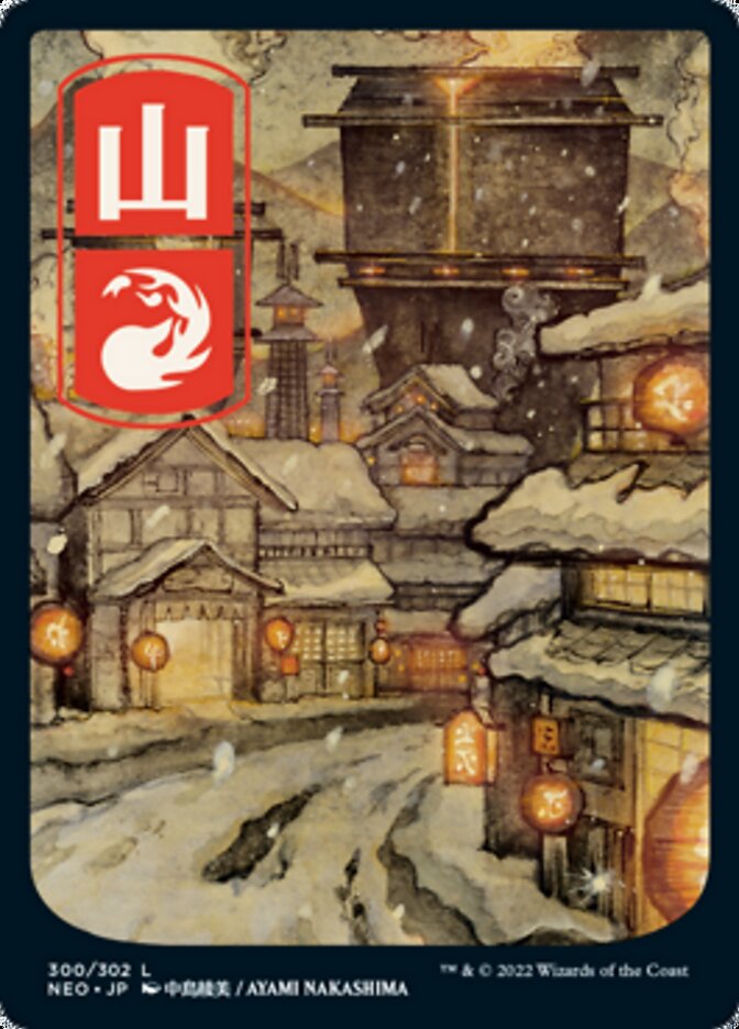 Mountain (300) [Kamigawa: Neon Dynasty] | Chromatic Games