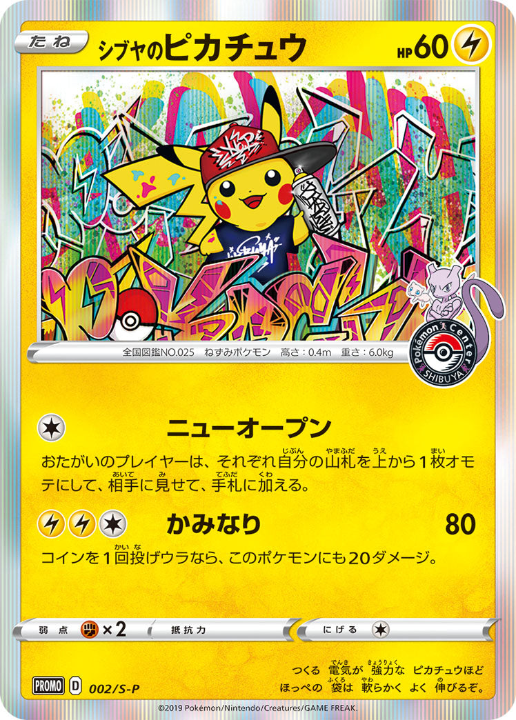 Shibuya's Pikachu (002/S-P) (JP Pokemon Center Shibuya Opening) [Miscellaneous Cards] | Chromatic Games