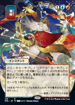Electrolyze (Japanese Foil Etched) [Strixhaven: Mystical Archive] | Chromatic Games