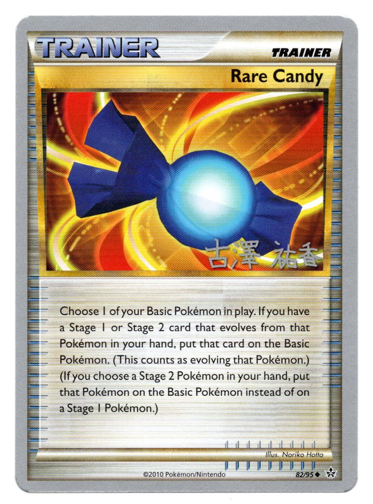 Rare Candy (82/95) (Power Cottonweed - Yuka Furusawa) [World Championships 2010] | Chromatic Games