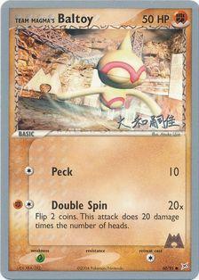 Team Magma's Baltoy (60/95) (Magma Spirit - Tsuguyoshi Yamato) [World Championships 2004] | Chromatic Games