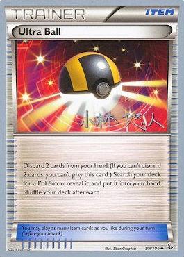 Ultra Ball (99/106) (Plasma Power - Haruto Kobayashi) [World Championships 2014] | Chromatic Games