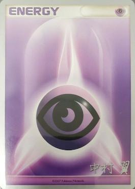 Psychic Energy (Crowned Tiger - Tsubasa Nakamura) [World Championships 2009] | Chromatic Games