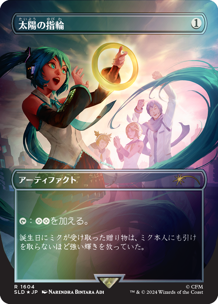 Sol Ring (1604) (Rainbow Foil - Japanese) [Secret Lair Drop Series] | Chromatic Games