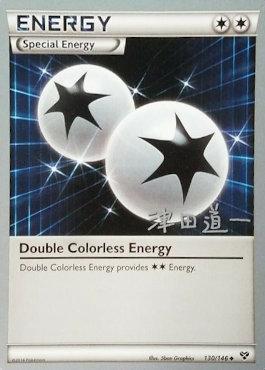 Double Colorless Energy (130/146) (Crazy Punch - Michikazu Tsuda) [World Championships 2014] | Chromatic Games