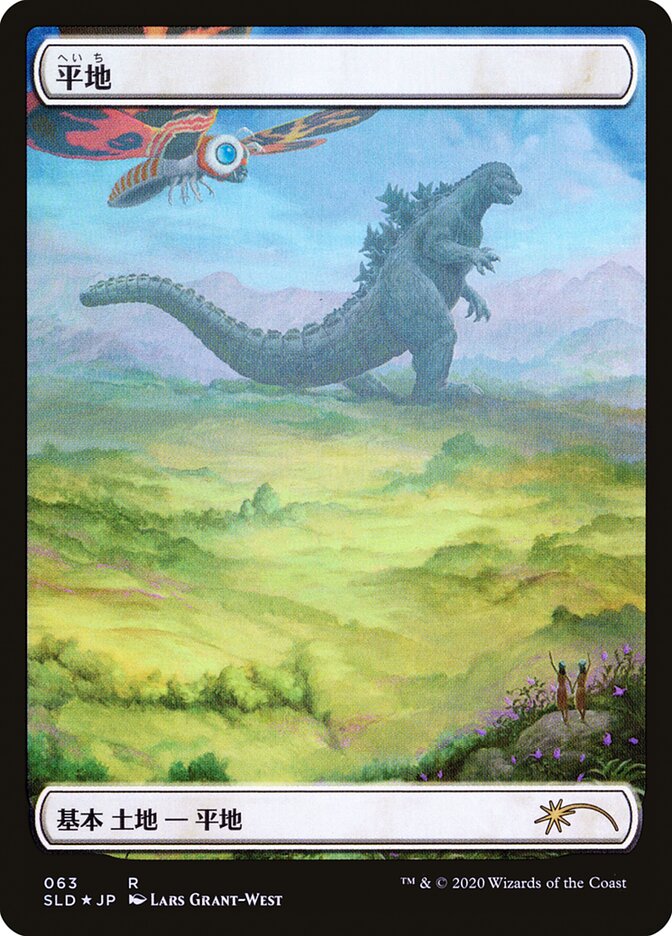 Plains (Godzilla Lands) [Secret Lair Drop Series] | Chromatic Games