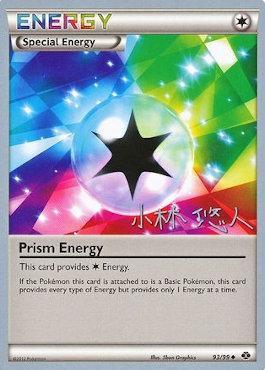 Prism Energy (93/99) (Plasma Power - Haruto Kobayashi) [World Championships 2014] | Chromatic Games