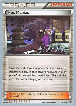 Hex Maniac (75/98) (Golisodor - Naoto Suzuki) [World Championships 2017] | Chromatic Games