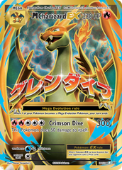 M Charizard EX (101/108) [XY: Evolutions] | Chromatic Games