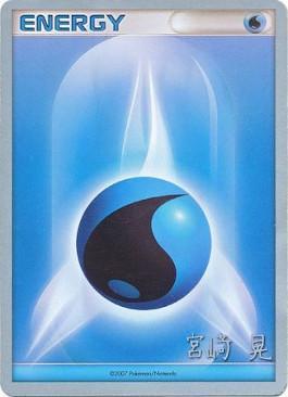 Water Energy (Swift Empoleon - Akira Miyazaki) [World Championships 2007] | Chromatic Games