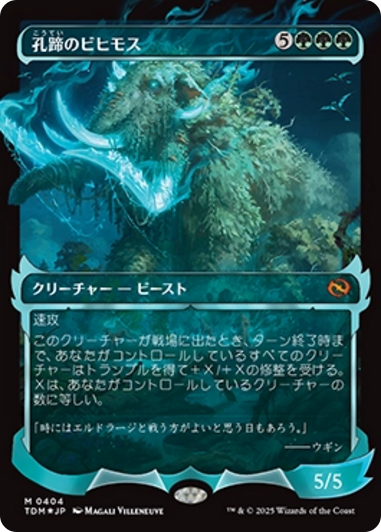 Craterhoof Behemoth (Showcase) (Japanese) [Tarkir: Dragonstorm] | Chromatic Games
