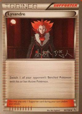 Lysandre (90/106) (Plasma Power - Haruto Kobayashi) [World Championships 2014] | Chromatic Games