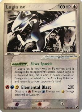 Lugia ex (105/115) (B-L-S - Hiroki Yano) [World Championships 2006] | Chromatic Games