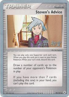 Steven's Advice (92/101) (B-L-S - Hiroki Yano) [World Championships 2006] | Chromatic Games